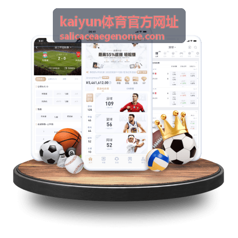 kaiyun体育官方网址玩法解读：主客场差异分析配图